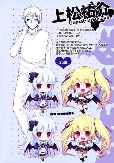 Chibi paia etchi de bitchina tokuten hon Ver.Lycoris