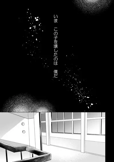 僕らが大人になるまでに 02