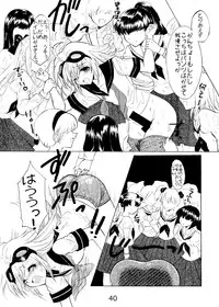 (SC43) [Aria Corporation (Reishiki Aria)] Cosmo Rock! -Marugoto 1-satsu Kanchou Hon desu!- (Mahou Shoujo Lyrical Nanoha)