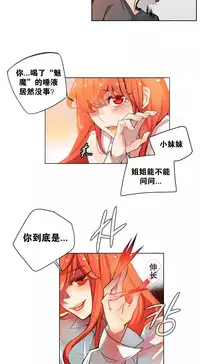[Juder] Lilith`s Cord | 莉莉丝的脐带 Ch.1-41 [Chinese]