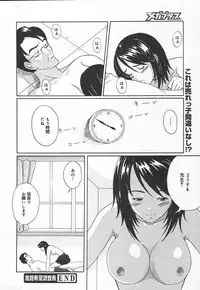 Comic MegaPlus Vol 15 [2005-01]