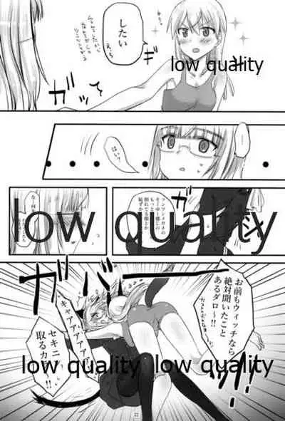 嫉妬とサウナと夜の作戦