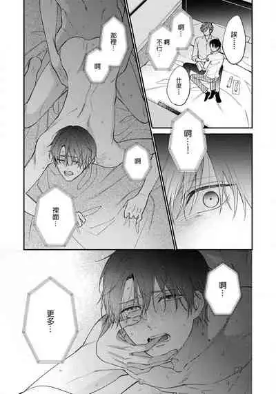 Hatsujou Playroom | 发情娱乐室 #01-05