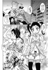 [Anthology] Otokonoko HEAVEN Vol. 15 Sekai Seifuku ・Otokonoko Gakuen