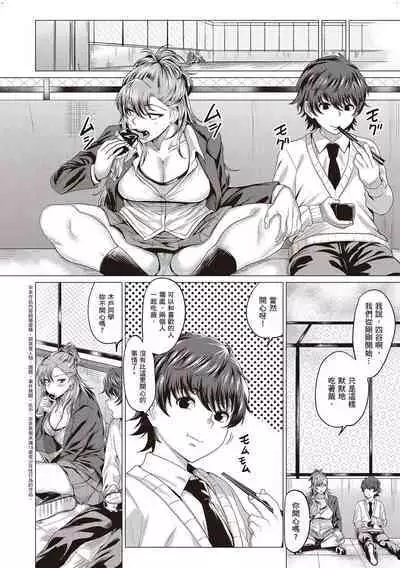 [Chicken] Suki ni Shiyagare [Chinese]