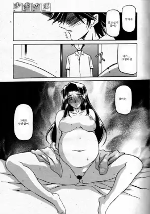 Village of Suyuki 沙雪の里 1-18