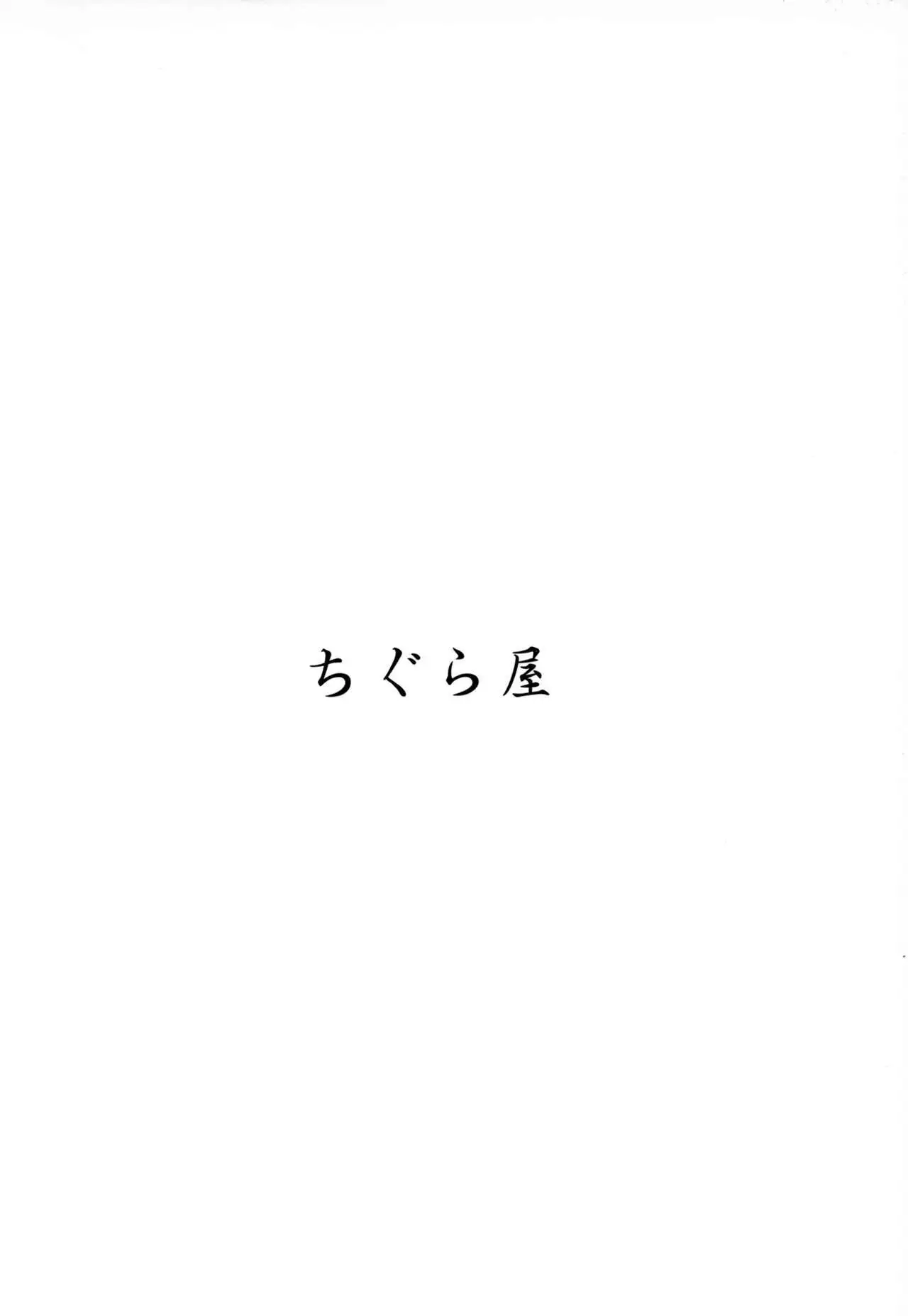 Kyuuryoukan no Ofuro