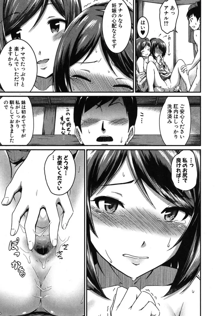 Okami to Ore to Imouto to