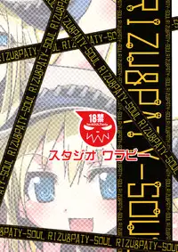 (SC41) [Studio Wallaby (Kokuden Kadotake)] Liz & Patty no Soul (Soul Eater) [English]