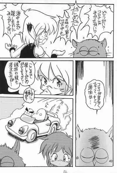 (C58) [Yakouyousei, Sansuisha (Mizuki Yuu, Yonemaru)] Otou-san ni Iitsukechaundakara -Tanoshii Koto Sagashite 2- (Uchuu Kazoku Carlvinson)