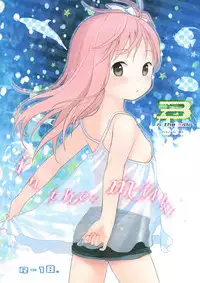 (C86) [fuka fuka (Sekiya Asami)] in the milk 3