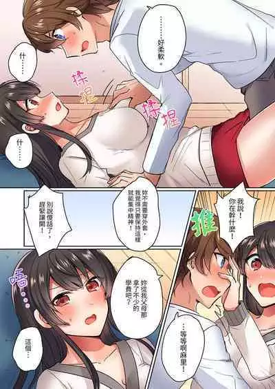 Majime na osananajimi to1 funkan no nechinechi taikyū purei〜 gaman dekizu ni ushiro kara sōnyū！ | 與死板青梅竹馬的1分鐘執拗耐久PLAY～忍耐不住從背後插入!