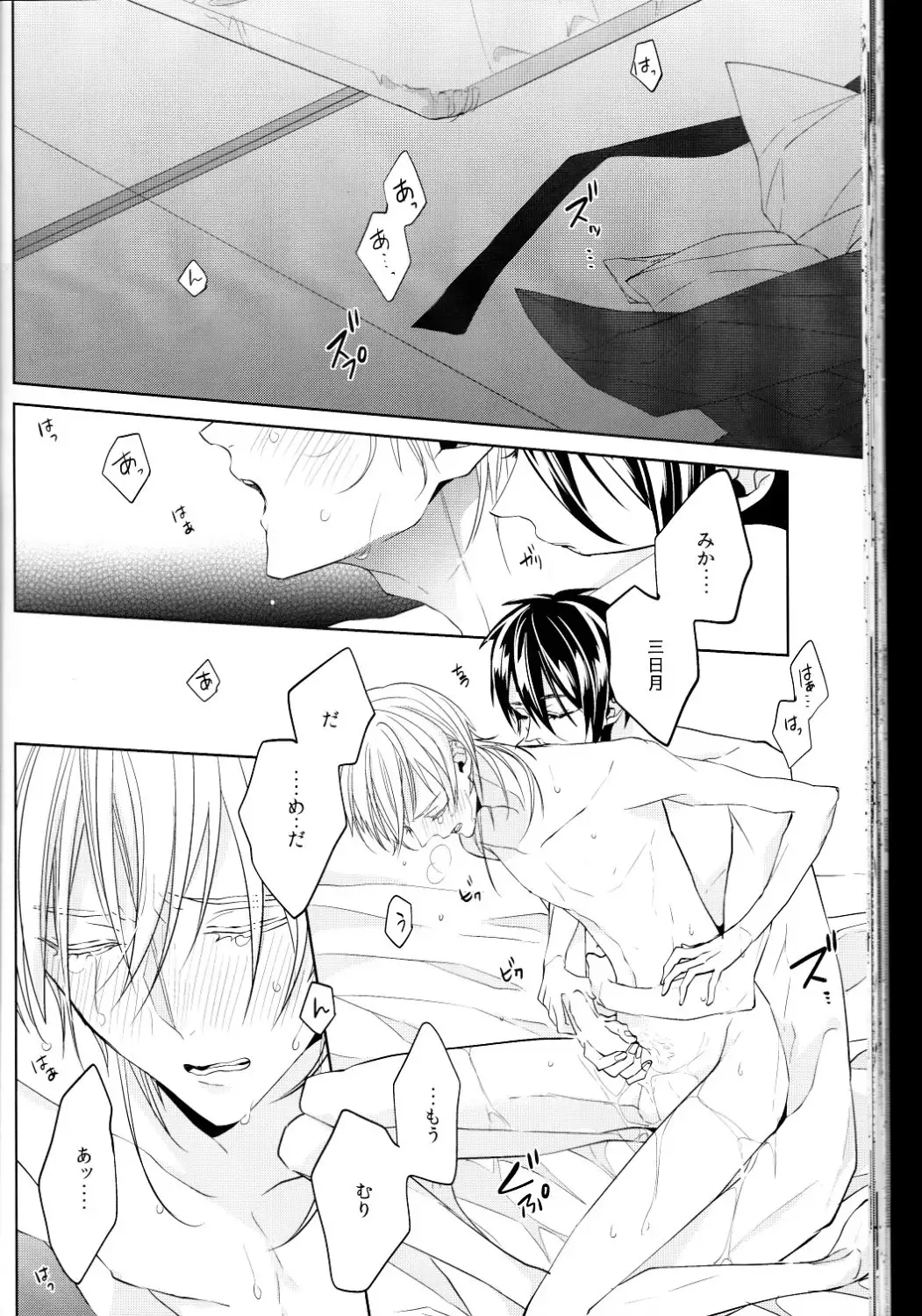 kanan-anata no karada ni kizama reta rindou no hana