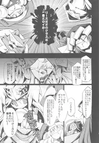 (C82) [Hegurimurayakuba (Yamatodanuki)] noblesse oblige 2 (Seiken Denestsu 3)