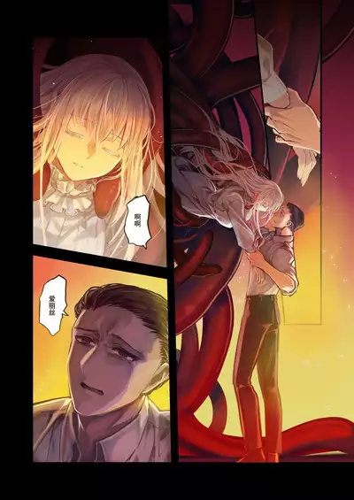 [KOMOTA] Connect -Shoujo wa Shokushu to Ai o Tsumugu- Kouhen - Connect -少女和触手编织爱情- 后篇 [Offical Chinese]