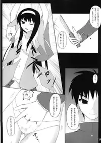 (Comic Castle 2005) [work-post (Yoru Mizu)] TRINITY (Tsukihime)