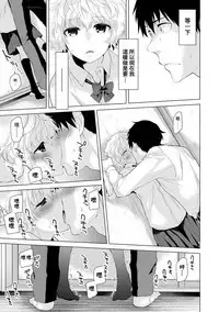[Shiina] Noraneko Shoujo to no Kurashikata Ch. 4-10 [Chinese] [虎斑木菟漢化] [Digital]