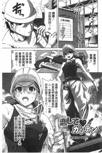 [Okumori Boui] Konkai wa Goen Arimashita, Toiu Kotode. [Chinese]