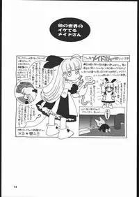 (C66) [Ganso Sonoda Ya (Various)] Megaton Punch 5 (Emma - A Victorian Romance)