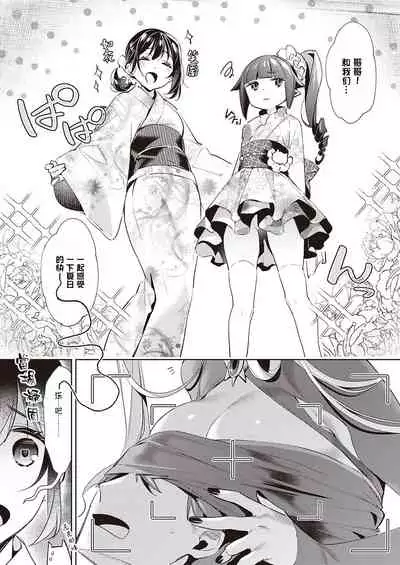 Yokubou Pandora 14 | 欲望潘多拉 14