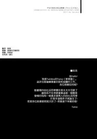 (C88) [TwinBox (Maki, Tama)] Yahari Shojo no Watashi wa Machigatte Ii janai. (Yahari Ore no Seishun Love Come wa Machigatteiru.) [Chinese] [空気系☆漢化]