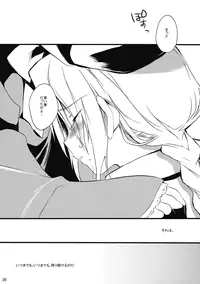 (C77) [super:nova (Yukimachi Tounosuke)] Utsusemi (Touhou Project)