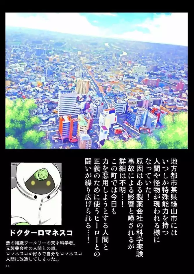 Hero Defeat Situation - Blue Icicle and Fire Slugger Version