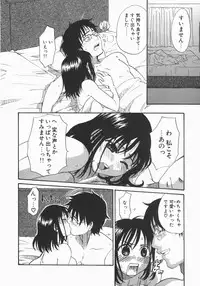 [Kitakawa Touta] Wakaba Mariji