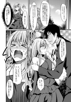 PROVISIONAL NAME Omnibus III -Soushuuhen-