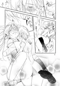 (Maiden's Garden 9) [G-complex (YUI_7)] Ikujinashi Yomi to Mahiru to Mia