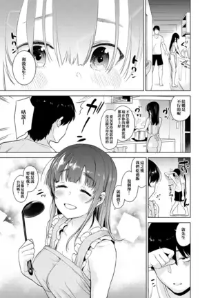 Erohon o Sutetara Konoko ga Tsurechatta! | 黃書釣妹! Ch.2-6