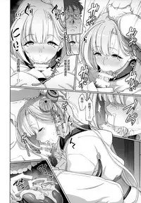 (C93) [Gokusaishiki (Aya Shachou)] Kaiin Douyoku Bokan Shoukaku (Azur Lane) [Chinese] [無邪気漢化組]