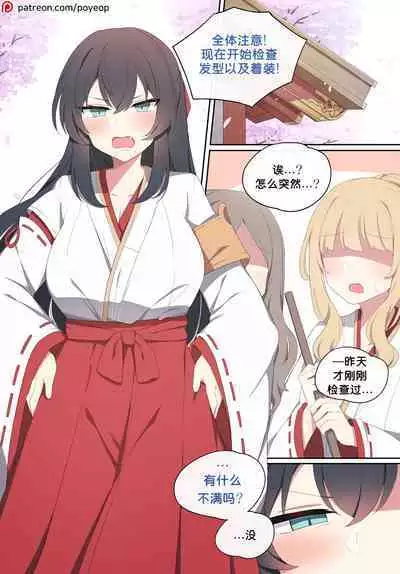 [poyeop] Wakan Seiritsu | Come into fornication 2 (Genshin Impact) [颠佬旅者汉化组] [patreon]