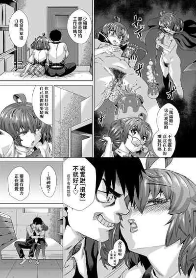 [Abe Morioka] Jagan no Saimin Inryoku de Seitokai Les Joshi-tachi no Shojo o Kyousei Rape!! | 用邪眼的催眠淫力讓學生會百合女子們從處女強制畢業!! [Chinese] [Digital]
