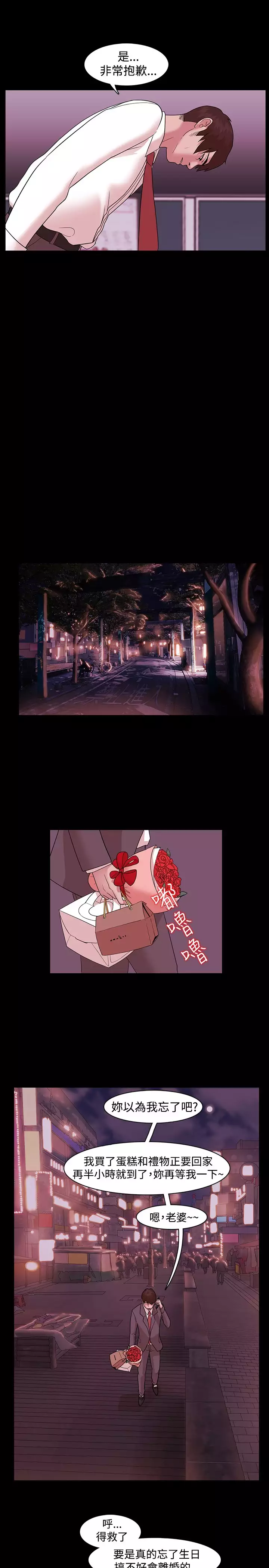 Looser Ch.1~7 中文