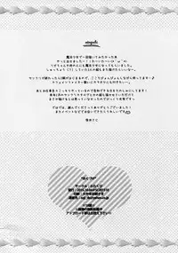 (SC2015 Autumn) [Watakubi (Sasai Saji)] Magical Orusuban (Gochuumon wa Usagi desu ka?) [Chinese] [oo君個人漢化]