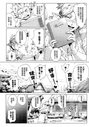 Koko ga Tanetsuke Frontier ~Daichi no Shou~