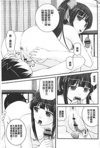 [Satomi Hidefumi] Kanojo ga suru Futokute Katai Mono [Chinese]