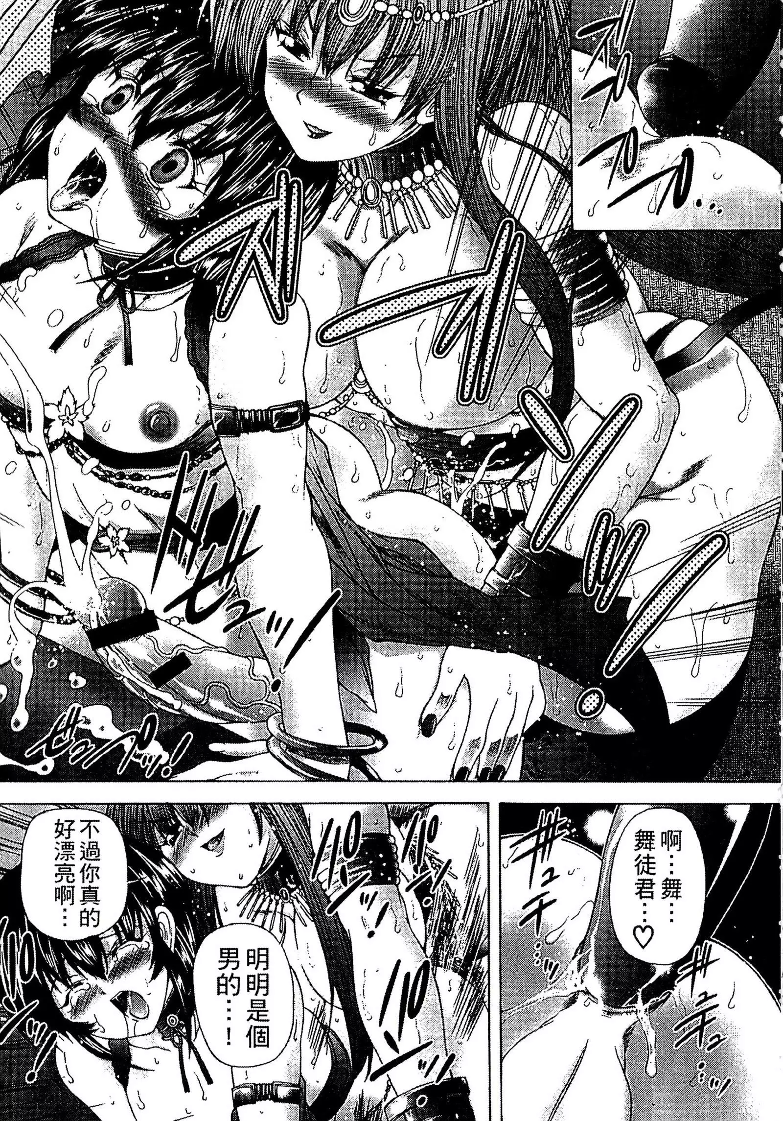 Youjo no Gotoki Yosoou Mono | 扮得像妖女般的女人