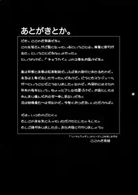 (C96) [Kokonokiya (Kokonoki Nao)] Kyoukai. 3