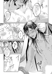 [Hareya Umako] Pretty Bitch Koi wo Shiru