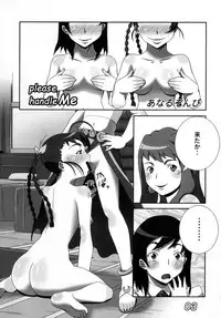 (C73) [Shichimi kan (ma san, naru zonbi) ] Otome ☆ Chick (My-Otome)