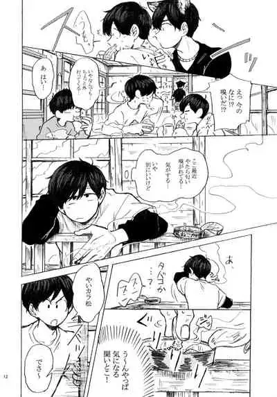 PLEASE WAG YOUR TAIL ONLY TO ME