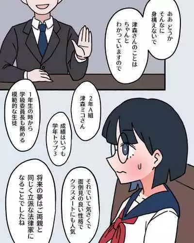 JK Sei Kyouzai Kakou