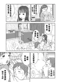 [Coonelius (Coo)] Daremo Boku ni Kizukanu Sekai | 那個沒人會注意到你的世界 [Chinese] [Digital]