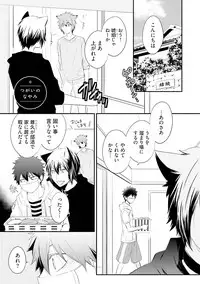 [Azumi Kyohei] Ito Koi 2 - Jin Ookami Hen