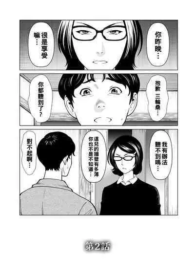 [Takasugi Kou] Hinodesou no Onna-tachi Ch. 1-5 [Chinese] [Digital]