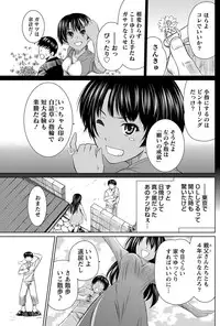 Namaiki! 2012-09 [Digital]