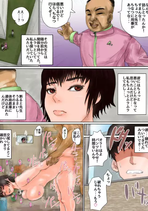 Hentai JC Chinatsu