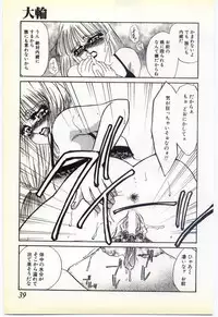 [Umino Yayoi] Inrei ~Choukyou Shigan~